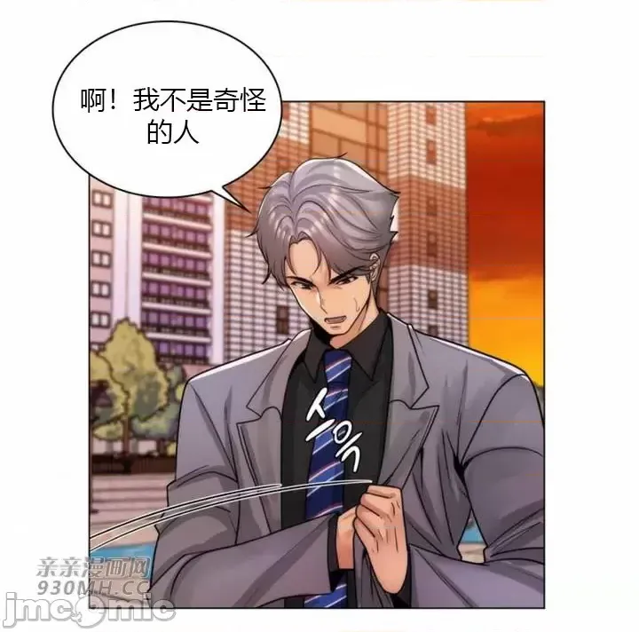 [韩国漫画] 继母竟是我女友 剧情,高潮潮吹,熟女人妻,巨乳大奶,露出#[65P]-3