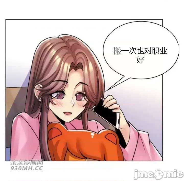 [韩国漫画] 继母竟是我女友 剧情,高潮潮吹,熟女人妻,巨乳大奶,露出#[65P]-30