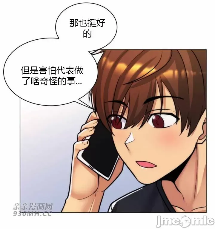 [韩国漫画] 继母竟是我女友 剧情,高潮潮吹,熟女人妻,巨乳大奶,露出#[65P]-31