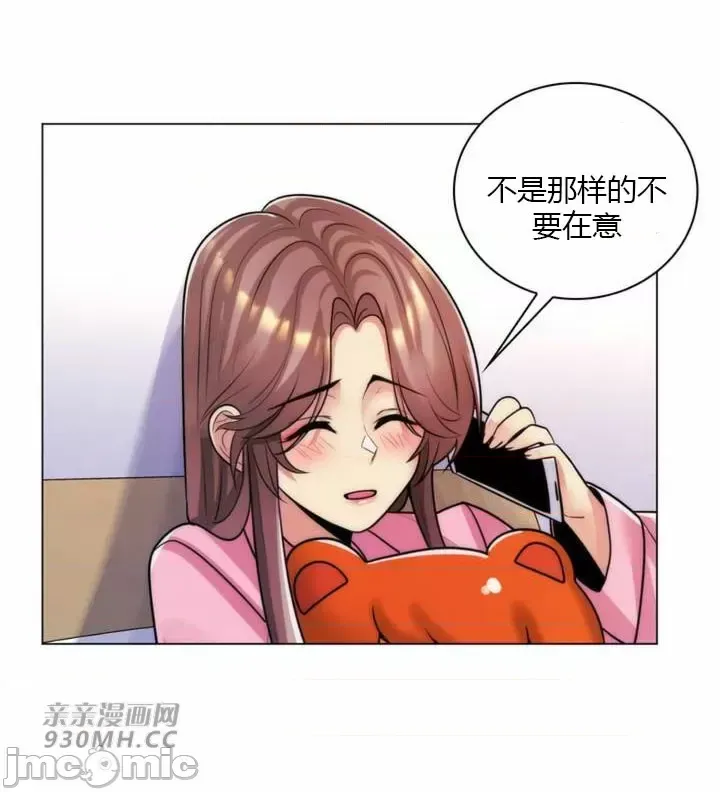 [韩国漫画] 继母竟是我女友 剧情,高潮潮吹,熟女人妻,巨乳大奶,露出#[65P]-32