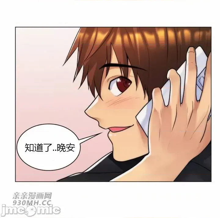 [韩国漫画] 继母竟是我女友 剧情,高潮潮吹,熟女人妻,巨乳大奶,露出#[65P]-33