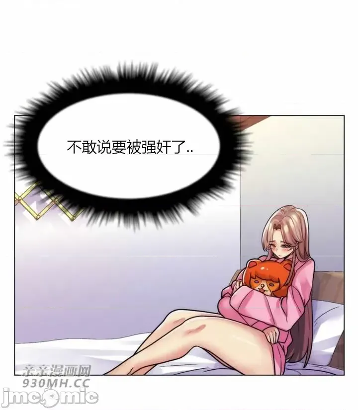 [韩国漫画] 继母竟是我女友 剧情,高潮潮吹,熟女人妻,巨乳大奶,露出#[65P]-34