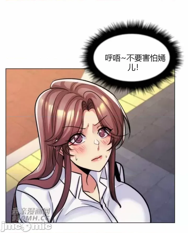 [韩国漫画] 继母竟是我女友 剧情,高潮潮吹,熟女人妻,巨乳大奶,露出#[65P]-37