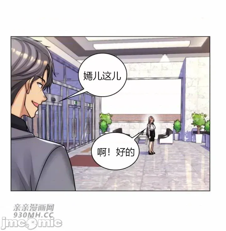 [韩国漫画] 继母竟是我女友 剧情,高潮潮吹,熟女人妻,巨乳大奶,露出#[65P]-39