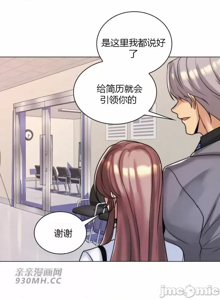 [韩国漫画] 继母竟是我女友 剧情,高潮潮吹,熟女人妻,巨乳大奶,露出#[65P]-41