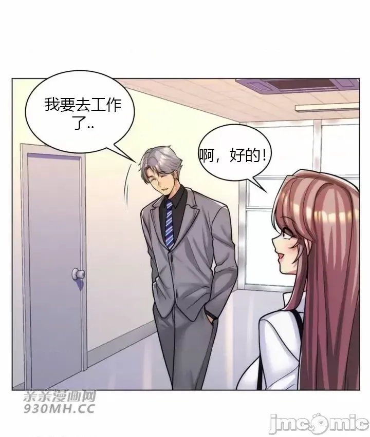 [韩国漫画] 继母竟是我女友 剧情,高潮潮吹,熟女人妻,巨乳大奶,露出#[65P]-42