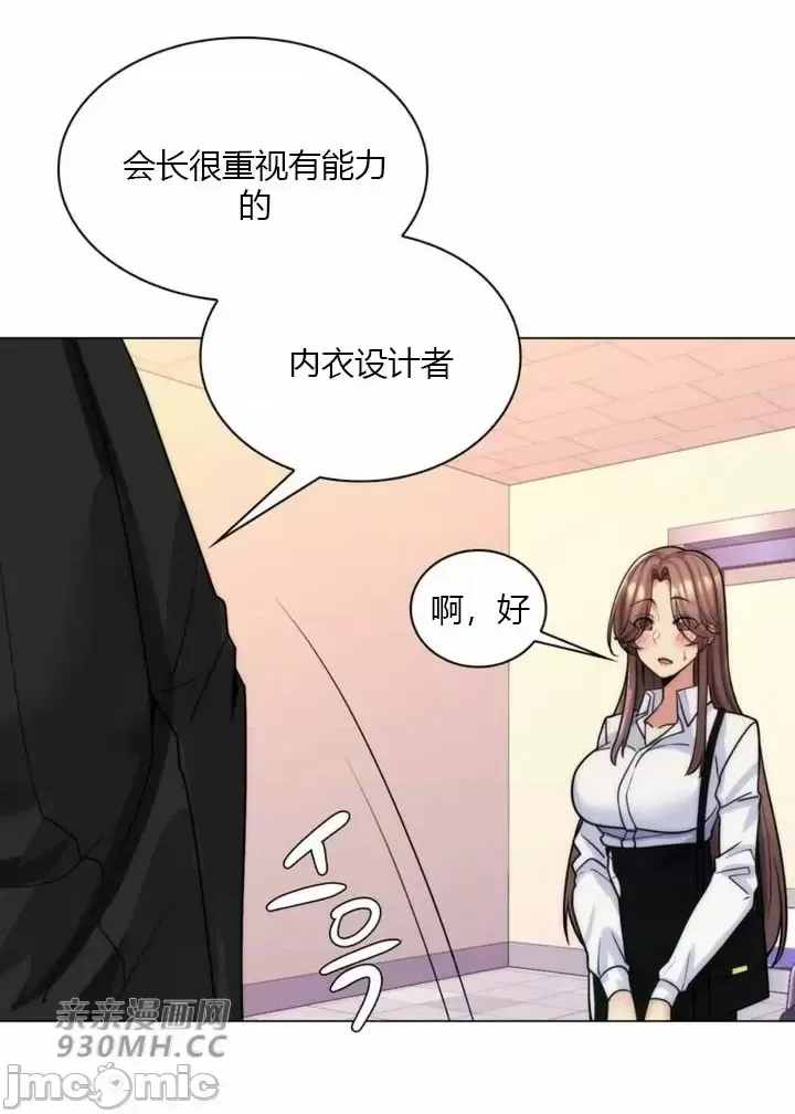 [韩国漫画] 继母竟是我女友 剧情,高潮潮吹,熟女人妻,巨乳大奶,露出#[65P]-44