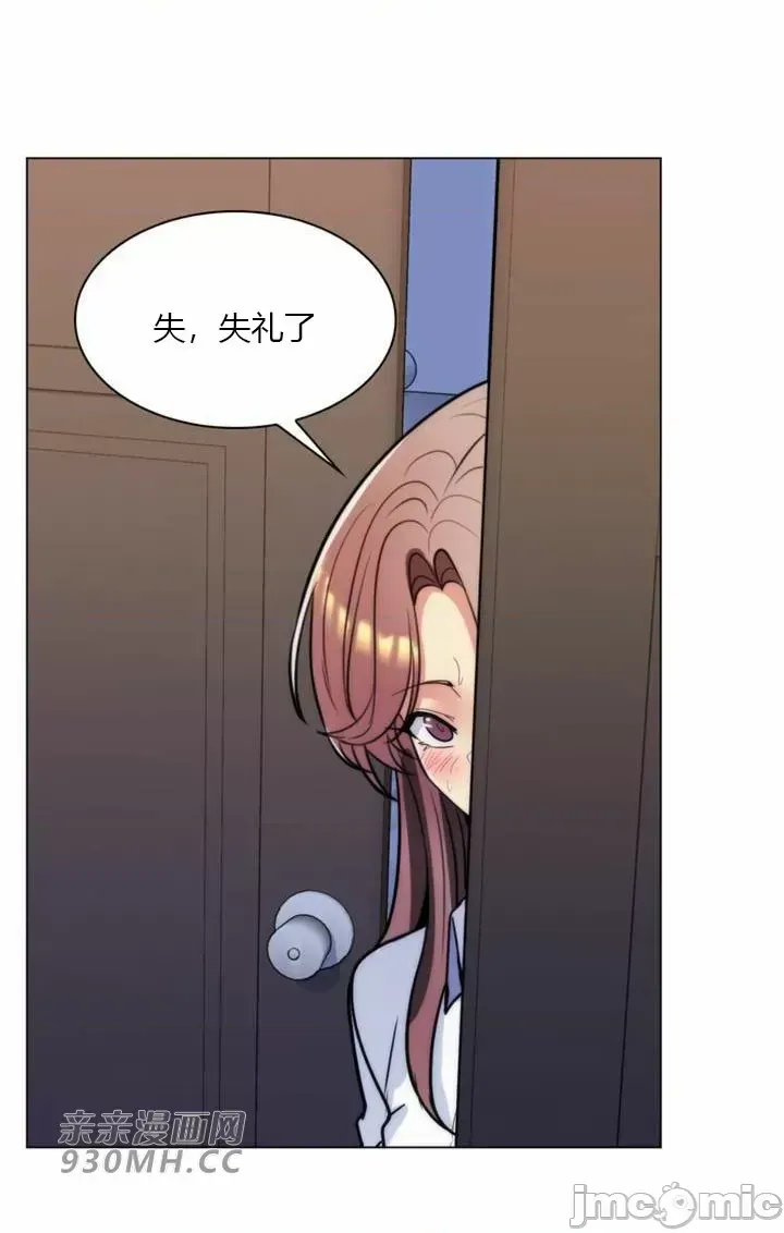 [韩国漫画] 继母竟是我女友 剧情,高潮潮吹,熟女人妻,巨乳大奶,露出#[65P]-53