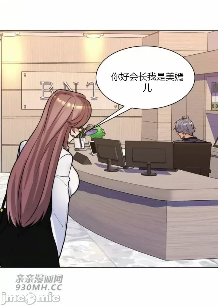 [韩国漫画] 继母竟是我女友 剧情,高潮潮吹,熟女人妻,巨乳大奶,露出#[65P]-54