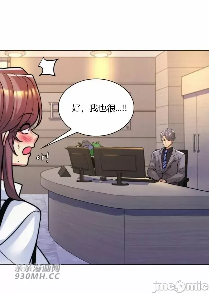 [韩国漫画] 继母竟是我女友 剧情,高潮潮吹,熟女人妻,巨乳大奶,露出#[65P]-57