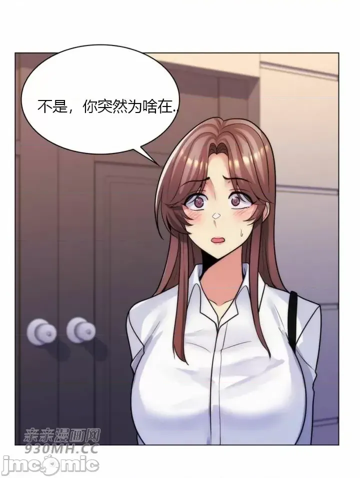 [韩国漫画] 继母竟是我女友 剧情,高潮潮吹,熟女人妻,巨乳大奶,露出#[65P]-58