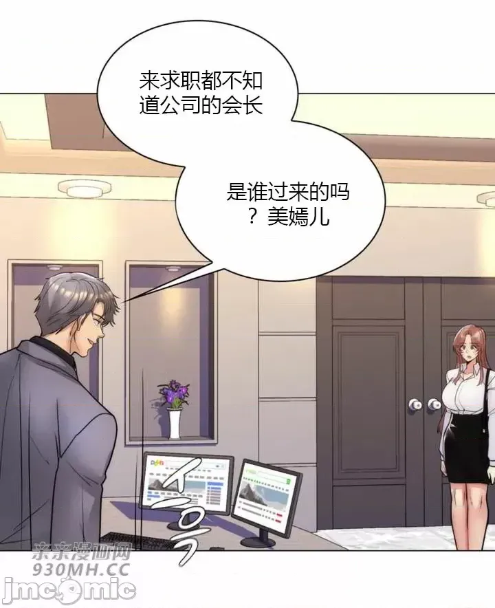 [韩国漫画] 继母竟是我女友 剧情,高潮潮吹,熟女人妻,巨乳大奶,露出#[65P]-59