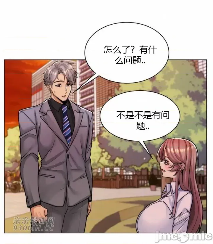 [韩国漫画] 继母竟是我女友 剧情,高潮潮吹,熟女人妻,巨乳大奶,露出#[65P]-6