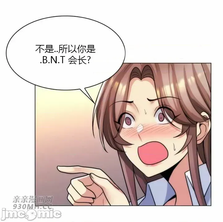 [韩国漫画] 继母竟是我女友 剧情,高潮潮吹,熟女人妻,巨乳大奶,露出#[65P]-60