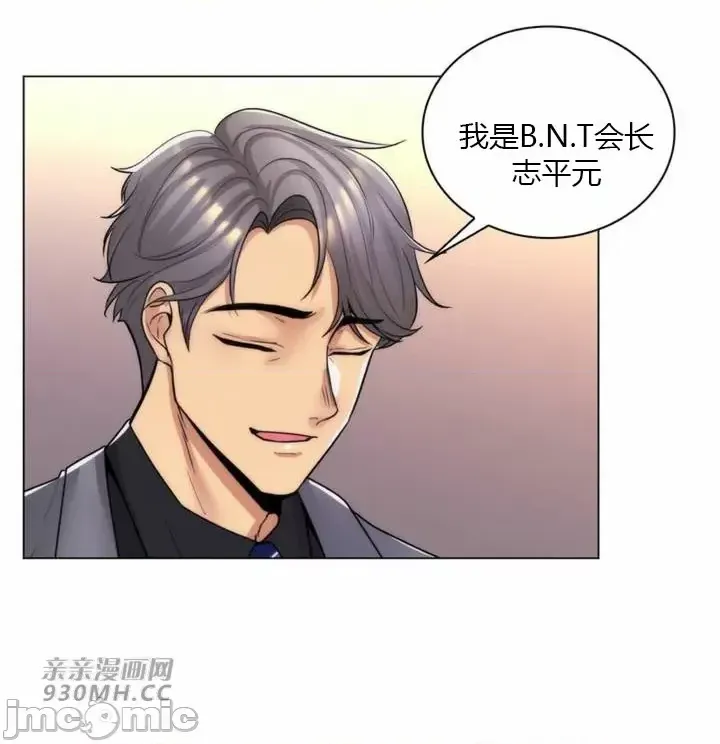 [韩国漫画] 继母竟是我女友 剧情,高潮潮吹,熟女人妻,巨乳大奶,露出#[65P]-61