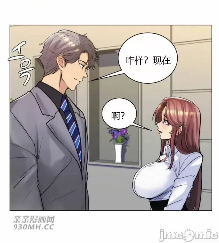 [韩国漫画] 继母竟是我女友 剧情,高潮潮吹,熟女人妻,巨乳大奶,露出#[65P]-63