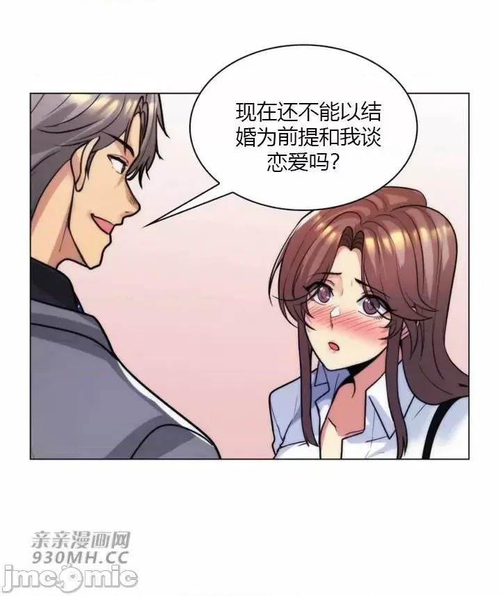 [韩国漫画] 继母竟是我女友 剧情,高潮潮吹,熟女人妻,巨乳大奶,露出#[65P]-64