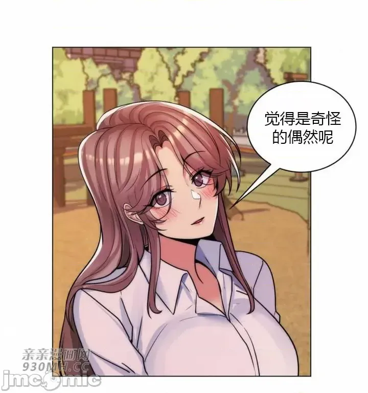 [韩国漫画] 继母竟是我女友 剧情,高潮潮吹,熟女人妻,巨乳大奶,露出#[65P]-7