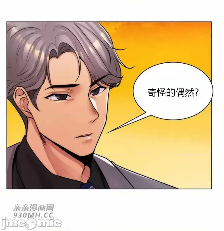 [韩国漫画] 继母竟是我女友 剧情,高潮潮吹,熟女人妻,巨乳大奶,露出#[65P]-8
