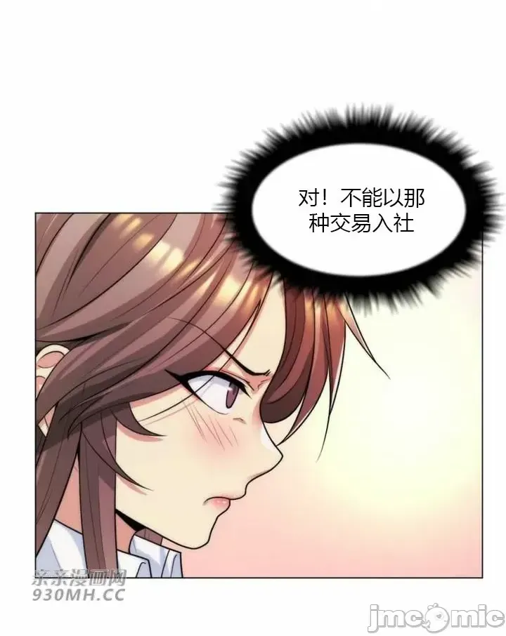 [韩国漫画] 继母竟是我女友 剧情,高潮潮吹,熟女人妻,巨乳大奶,露出#[61P]-11