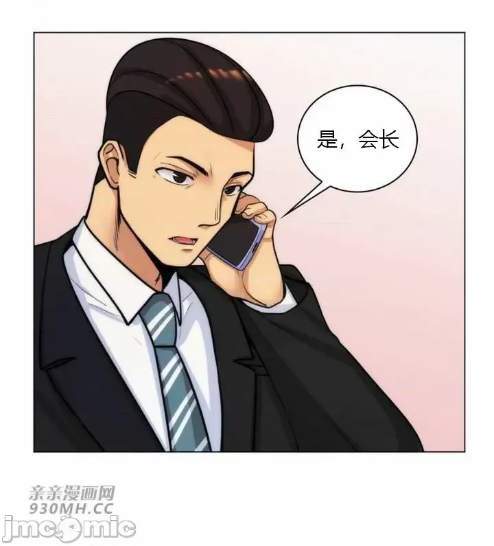 [韩国漫画] 继母竟是我女友 剧情,高潮潮吹,熟女人妻,巨乳大奶,露出#[61P]-14