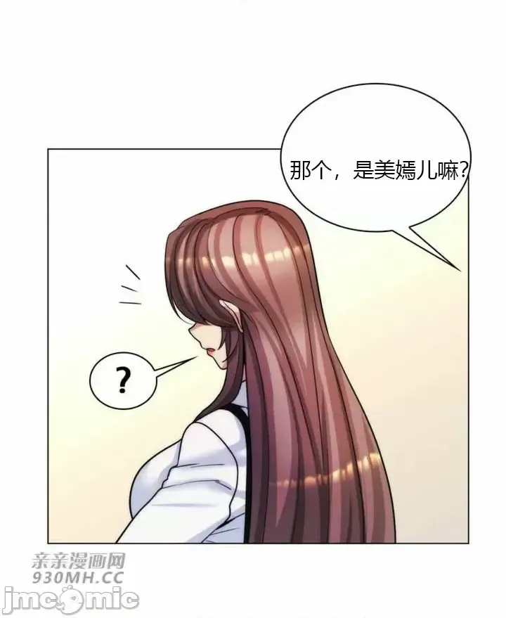 [韩国漫画] 继母竟是我女友 剧情,高潮潮吹,熟女人妻,巨乳大奶,露出#[61P]-16