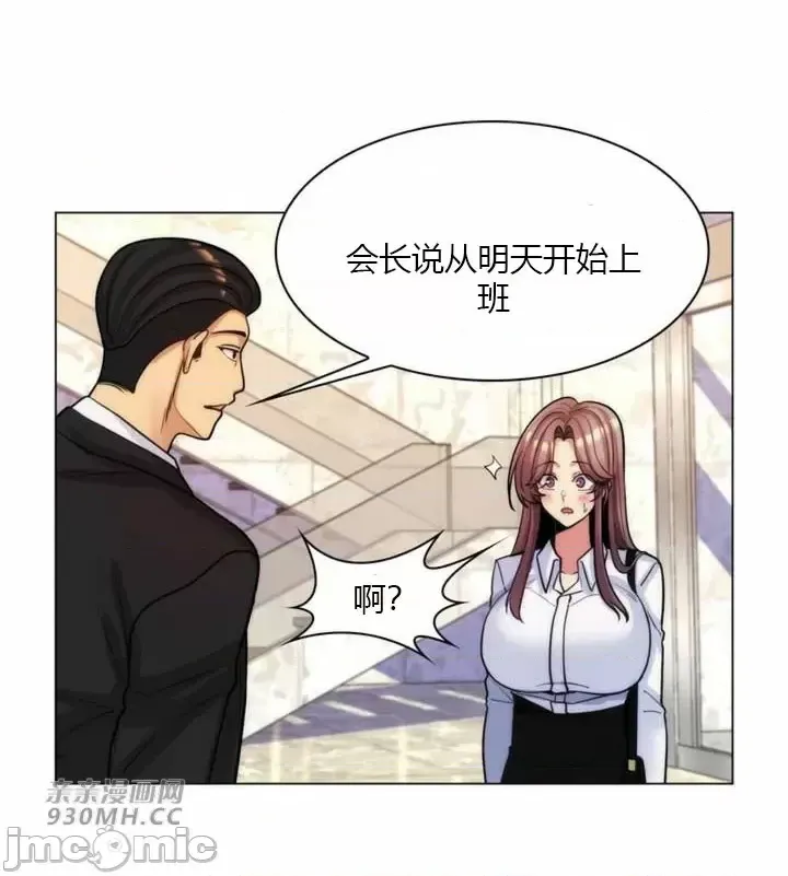 [韩国漫画] 继母竟是我女友 剧情,高潮潮吹,熟女人妻,巨乳大奶,露出#[61P]-18