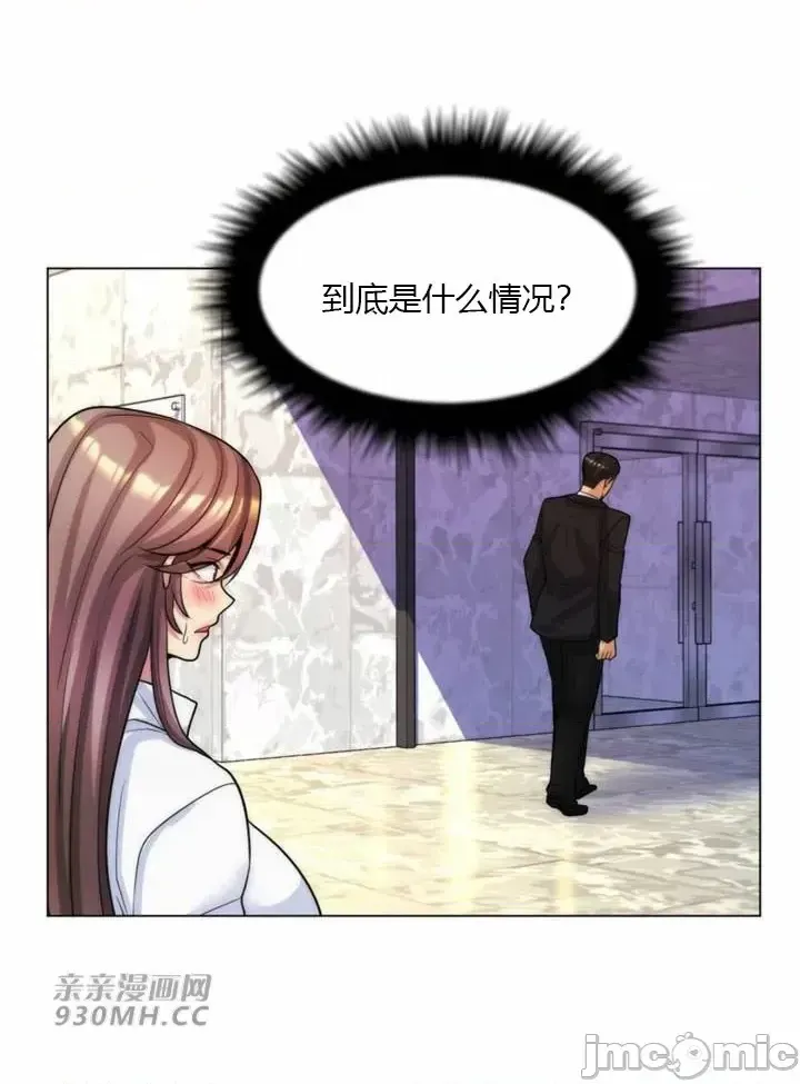 [韩国漫画] 继母竟是我女友 剧情,高潮潮吹,熟女人妻,巨乳大奶,露出#[61P]-19