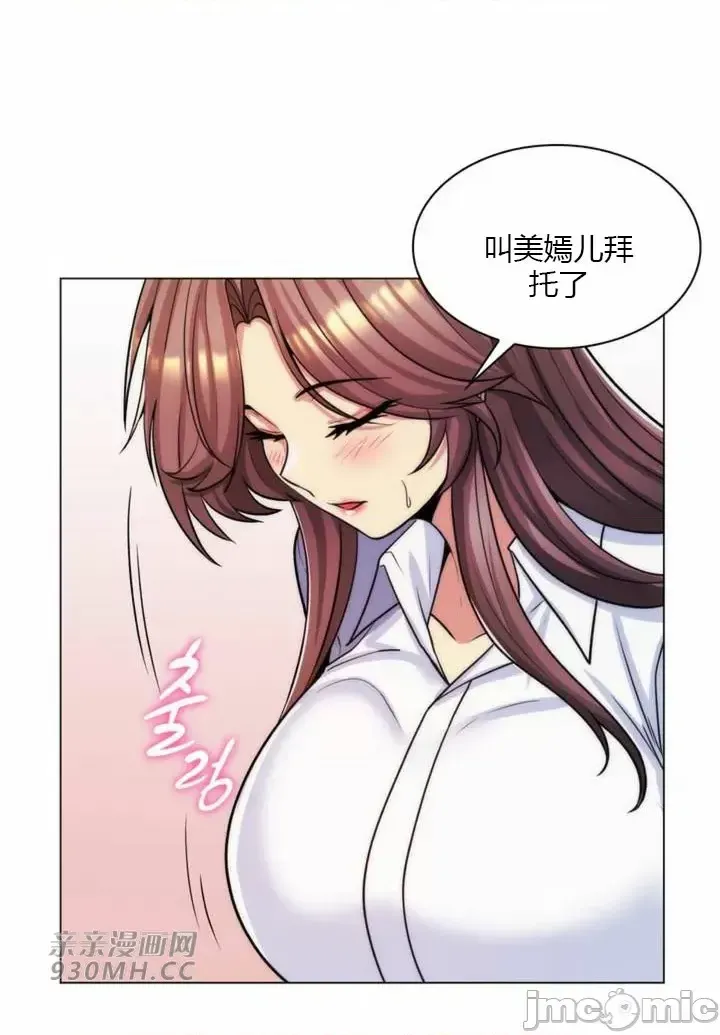 [韩国漫画] 继母竟是我女友 剧情,高潮潮吹,熟女人妻,巨乳大奶,露出#[61P]-24