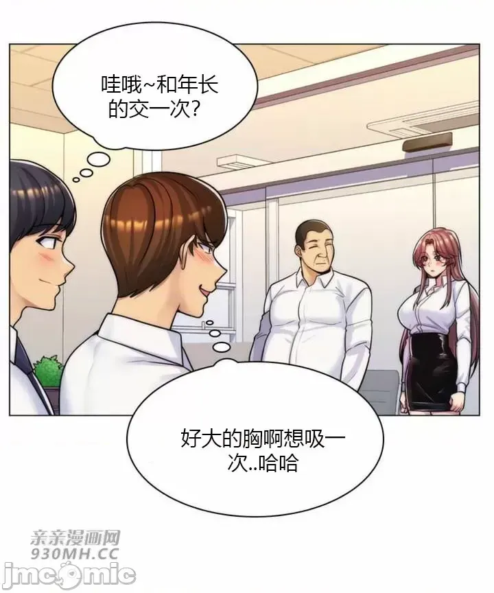 [韩国漫画] 继母竟是我女友 剧情,高潮潮吹,熟女人妻,巨乳大奶,露出#[61P]-26