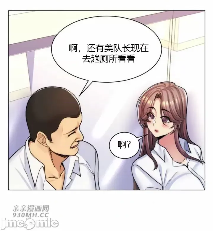 [韩国漫画] 继母竟是我女友 剧情,高潮潮吹,熟女人妻,巨乳大奶,露出#[61P]-27