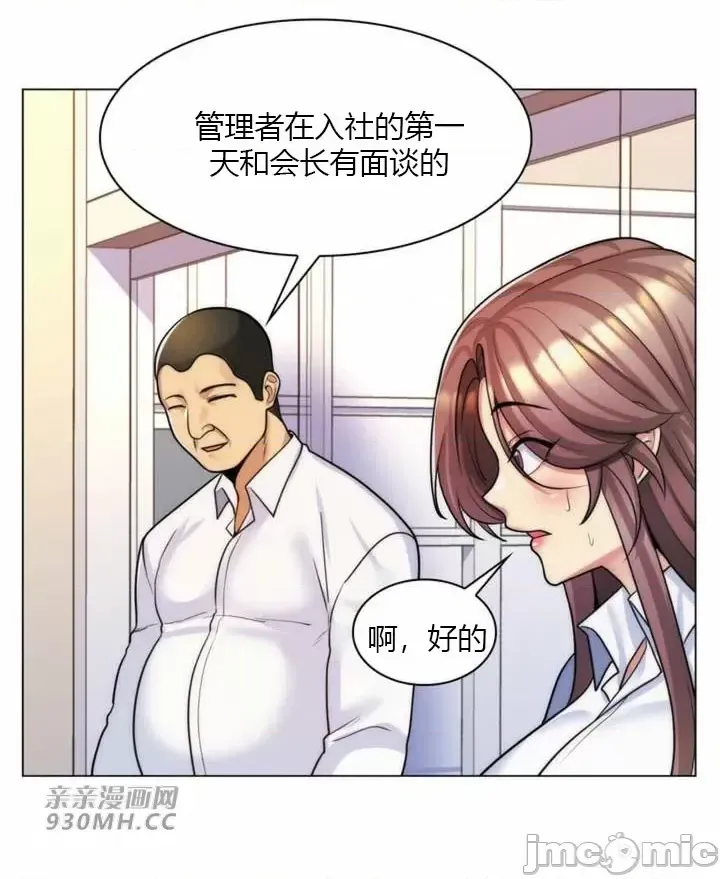 [韩国漫画] 继母竟是我女友 剧情,高潮潮吹,熟女人妻,巨乳大奶,露出#[61P]-28