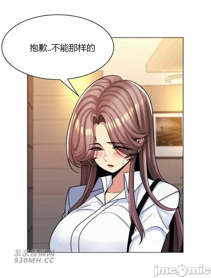 [韩国漫画] 继母竟是我女友 剧情,高潮潮吹,熟女人妻,巨乳大奶,露出#[61P]-3