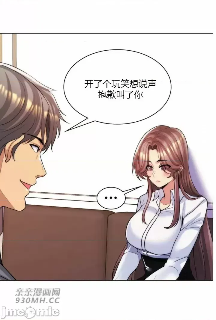 [韩国漫画] 继母竟是我女友 剧情,高潮潮吹,熟女人妻,巨乳大奶,露出#[61P]-33