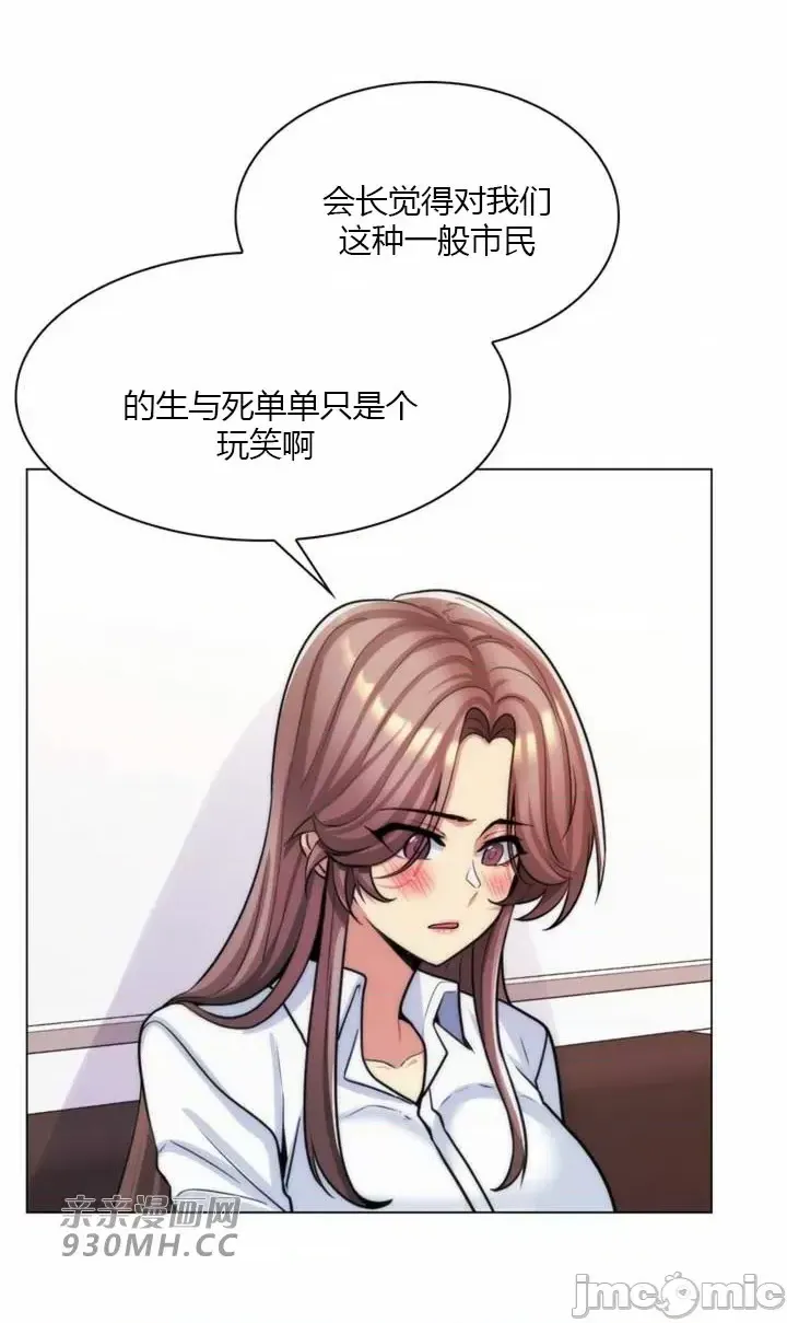 [韩国漫画] 继母竟是我女友 剧情,高潮潮吹,熟女人妻,巨乳大奶,露出#[61P]-34