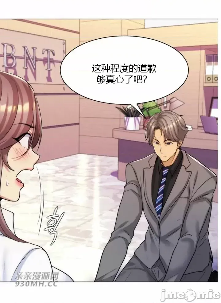 [韩国漫画] 继母竟是我女友 剧情,高潮潮吹,熟女人妻,巨乳大奶,露出#[61P]-36