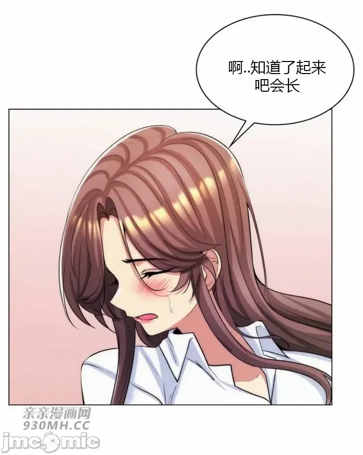 [韩国漫画] 继母竟是我女友 剧情,高潮潮吹,熟女人妻,巨乳大奶,露出#[61P]-37
