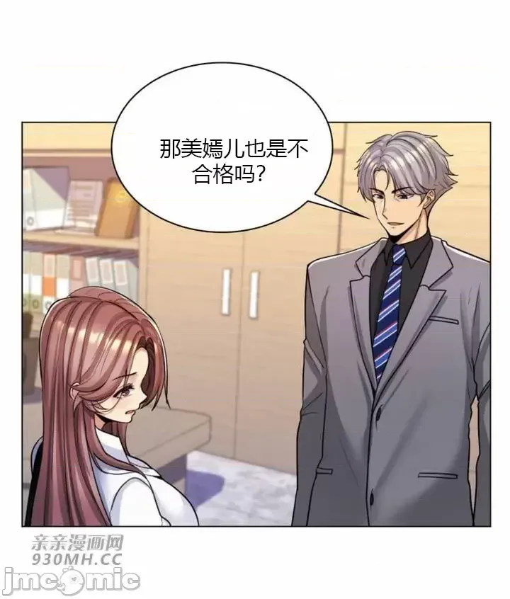 [韩国漫画] 继母竟是我女友 剧情,高潮潮吹,熟女人妻,巨乳大奶,露出#[61P]-4