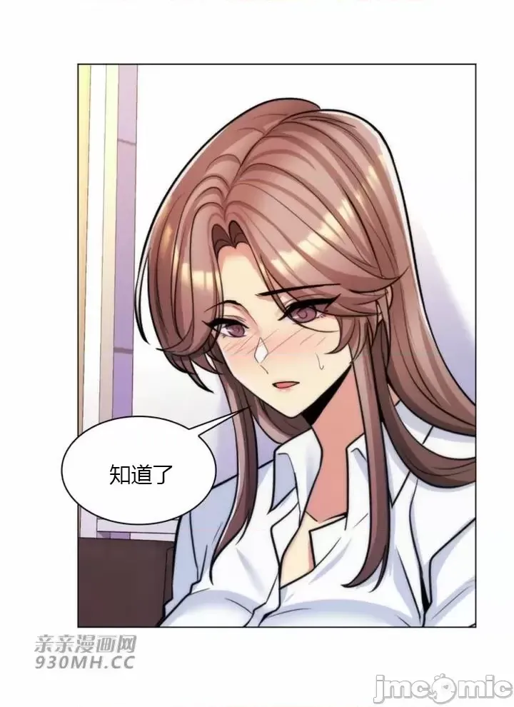 [韩国漫画] 继母竟是我女友 剧情,高潮潮吹,熟女人妻,巨乳大奶,露出#[61P]-41