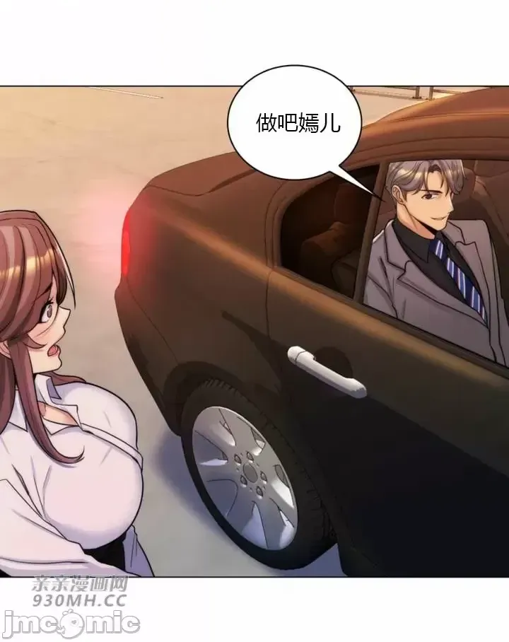 [韩国漫画] 继母竟是我女友 剧情,高潮潮吹,熟女人妻,巨乳大奶,露出#[61P]-46