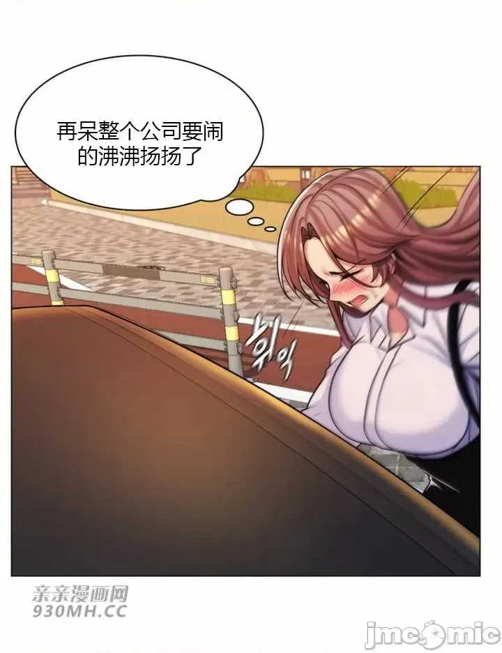 [韩国漫画] 继母竟是我女友 剧情,高潮潮吹,熟女人妻,巨乳大奶,露出#[61P]-48