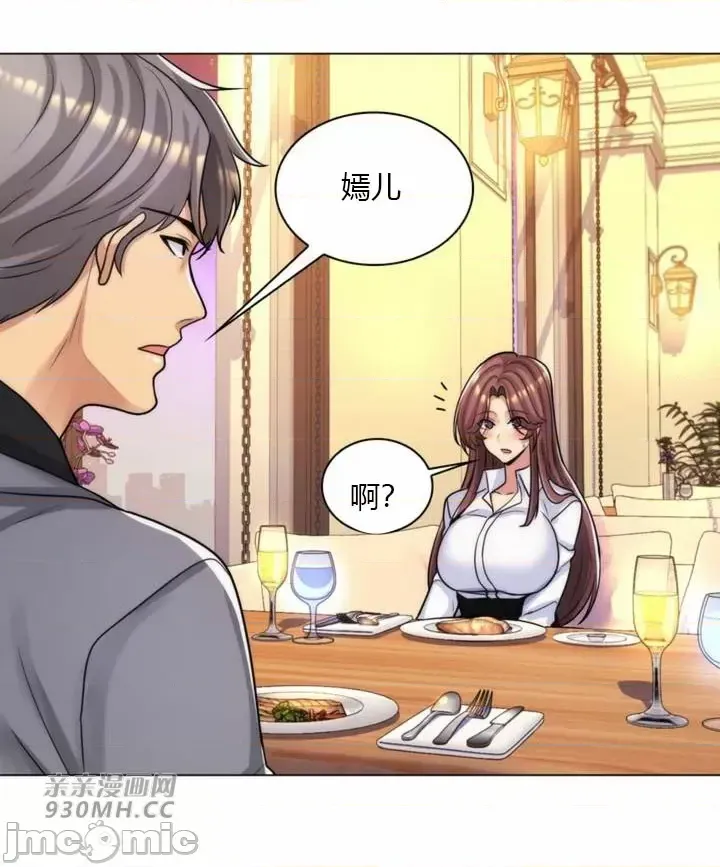 [韩国漫画] 继母竟是我女友 剧情,高潮潮吹,熟女人妻,巨乳大奶,露出#[61P]-57