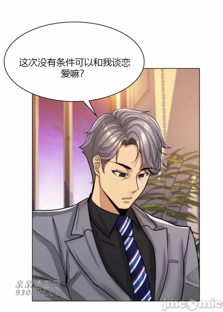 [韩国漫画] 继母竟是我女友 剧情,高潮潮吹,熟女人妻,巨乳大奶,露出#[61P]-58