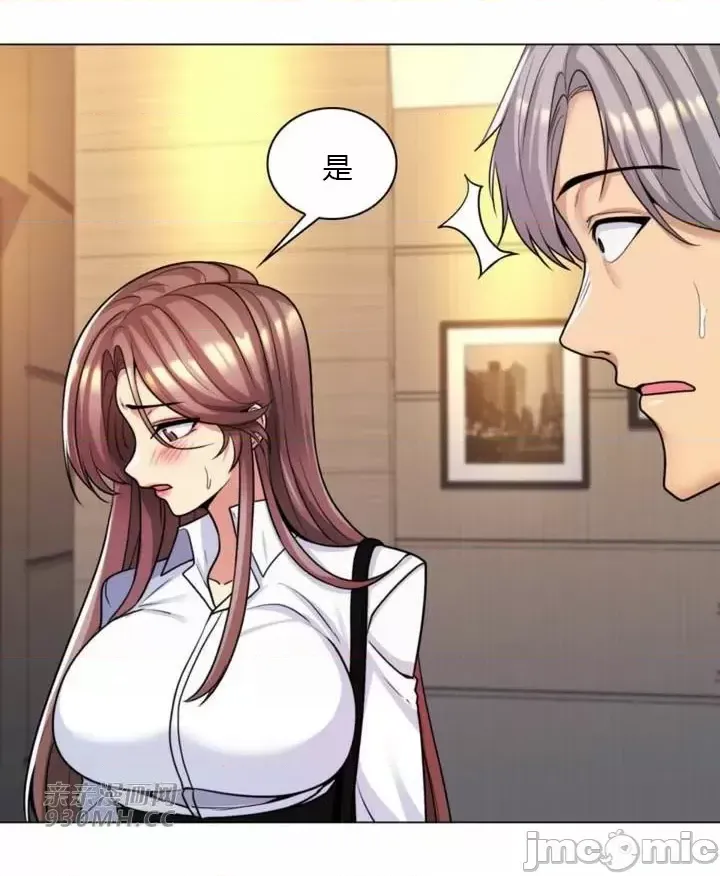 [韩国漫画] 继母竟是我女友 剧情,高潮潮吹,熟女人妻,巨乳大奶,露出#[61P]-6