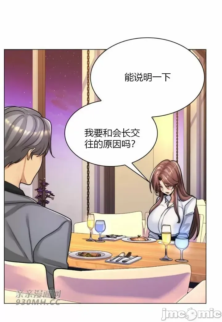 [韩国漫画] 继母竟是我女友 剧情,高潮潮吹,熟女人妻,巨乳大奶,露出#[61P]-60