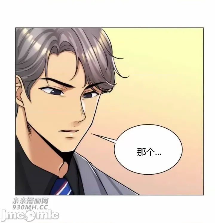 [韩国漫画] 继母竟是我女友 剧情,高潮潮吹,熟女人妻,巨乳大奶,露出#[61P]-61