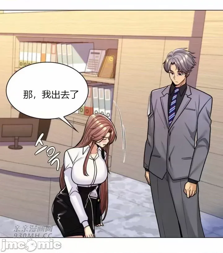 [韩国漫画] 继母竟是我女友 剧情,高潮潮吹,熟女人妻,巨乳大奶,露出#[61P]-7