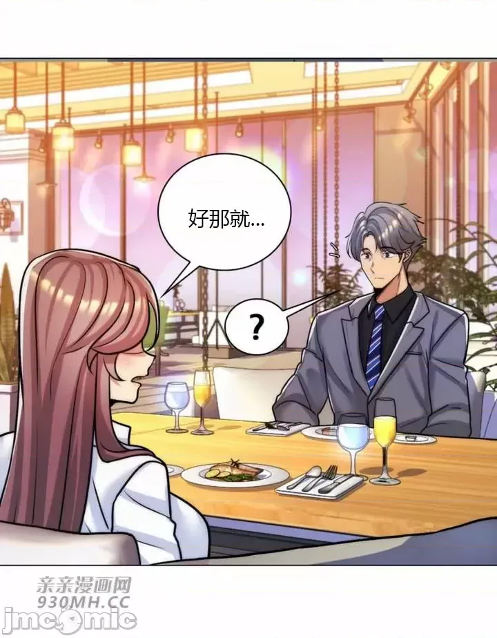 [韩国漫画] 继母竟是我女友 剧情,高潮潮吹,熟女人妻,巨乳大奶,露出#[52P]-11