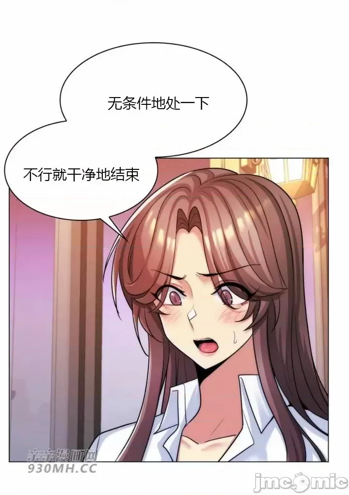 [韩国漫画] 继母竟是我女友 剧情,高潮潮吹,熟女人妻,巨乳大奶,露出#[52P]-12