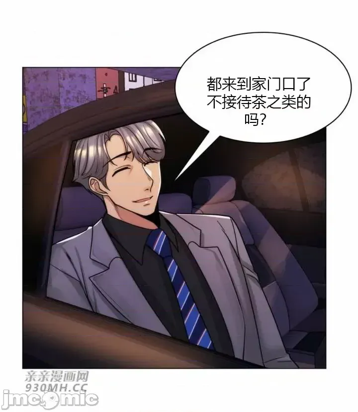 [韩国漫画] 继母竟是我女友 剧情,高潮潮吹,熟女人妻,巨乳大奶,露出#[52P]-18